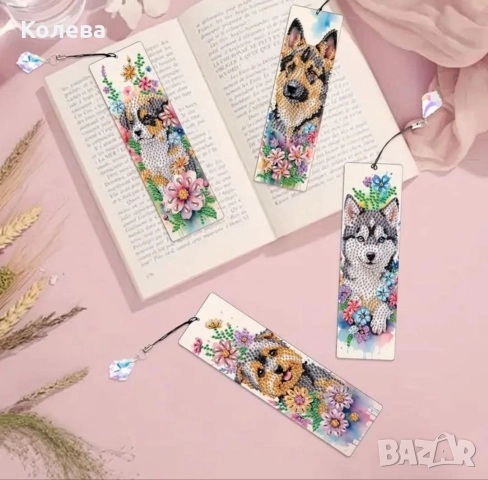 Диамантени разделители за книги , снимка 4 - Гоблени - 52857439