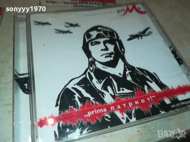 СЛАВИ БМК-45ЛВ ЗА ДИСК ПО ИЗБОР НА СЛАВИ ТРИФОНОВ 0901251844, снимка 17 - CD дискове - 48619753