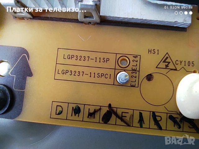 LG 32LV2500 за части, снимка 11 - Части и Платки - 49197197