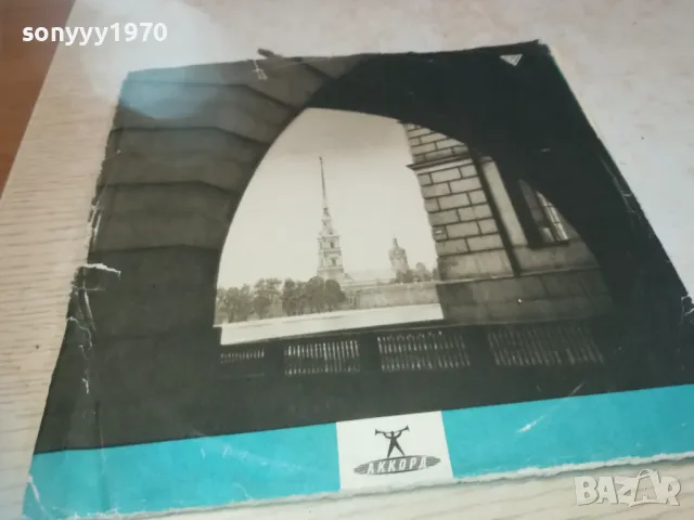 РУСКА СТАРА ПЛОЧА 3 2510241300