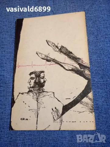 Валентин Робов - Наркоза , снимка 3 - Българска литература - 47997308