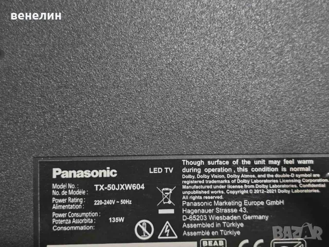 Power board 17IPS72P от PANASONIC TX-50JXW604, снимка 5 - Части и Платки - 50230847