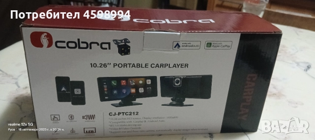 Андройдауто Картплей, снимка 9 - Аксесоари и консумативи - 51767006