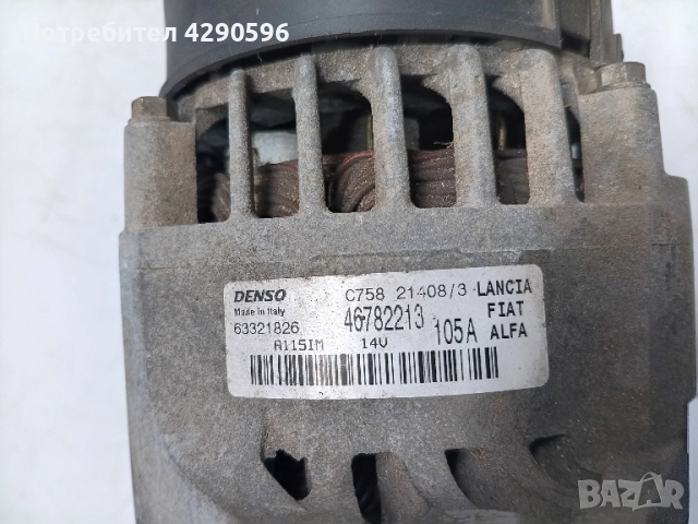 Алтернатор / генератор за 1.9 JTD - Fiat , Alfa Romeo , Lancia - 46782213 / Фиат , Алфа Ромео , снимка 3 - Части - 51819107