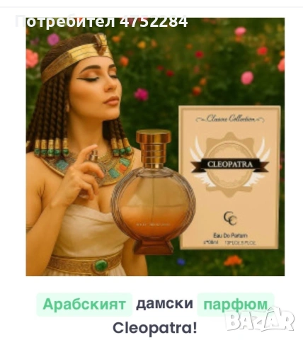 Парафюми евтини, снимка 4 - Други - 53670488