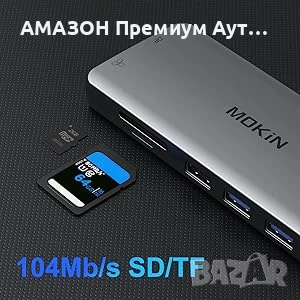 MOKiN 12в1 USB-C докинг станция за два монитора/100W PD/троен USB C хъб с 2 HDMI/DisplayPort/Gigabit, снимка 7 - Кабели и адаптери - 50737159