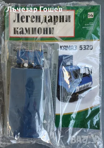 Легендарните камиони брой 3 - 14., снимка 10 - Колекции - 54114560