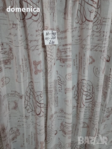 Немски пердета, снимка 13 - Пердета и завеси - 53804103