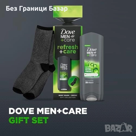Нов мъжки Dove Men+Care Refresh+Care комплект с душ гел и чорапи Подарък Коледа, снимка 5 - Мъжка козметика - 52697065