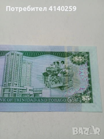 ТРИНИДАД И ТОБАГО БАНКНОТА , снимка 4 - Нумизматика и бонистика - 53718338