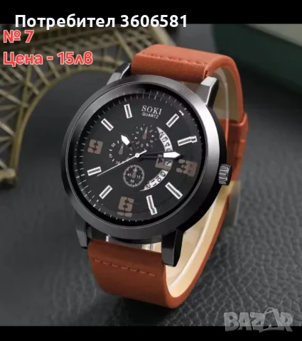 Модерни мъжки - бизнес/спортни кварцови ръчни часовници, снимка 5 - Мъжки - 42341628