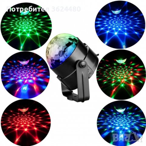 LED Диско парти лампа 7 цвята, снимка 9 - Лед осветление - 39985396
