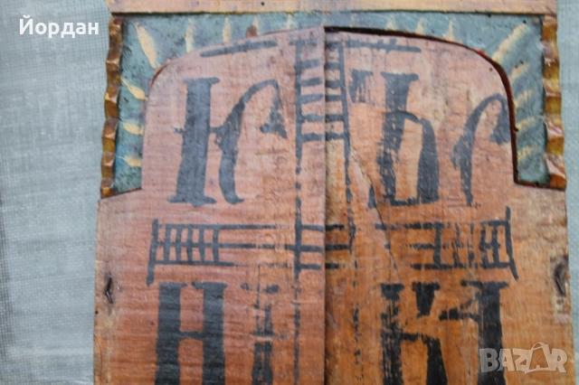 Икона триптих , снимка 12 - Икони - 52724286