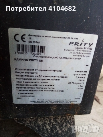 Печка на дърва за ремонт, снимка 3 - Отоплителни печки - 52582251