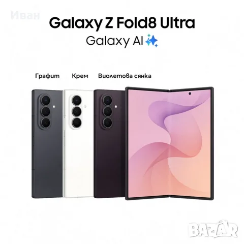512•SAMSUNG GALAXY Z Fold 8 Ultra *НОВИ*BLACK/Graphite/Violet / 512*ЛИЗИНГ TBI самсунг з фолд 8 ултр