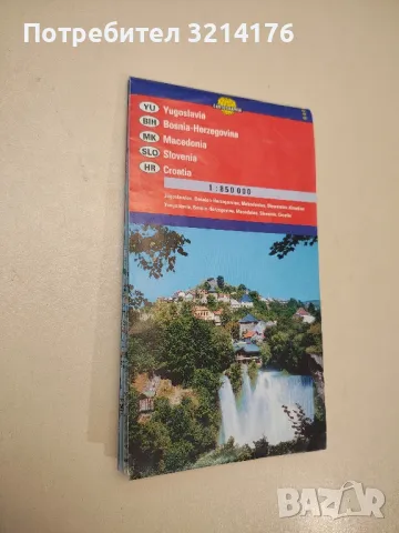 Autokarte / Road map – Schweiz. Switzerland, снимка 6 - Специализирана литература - 48210924