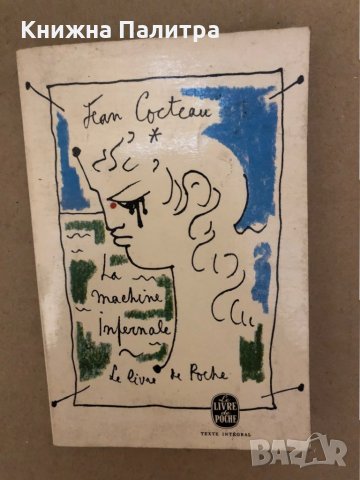 La Machine Infernale 