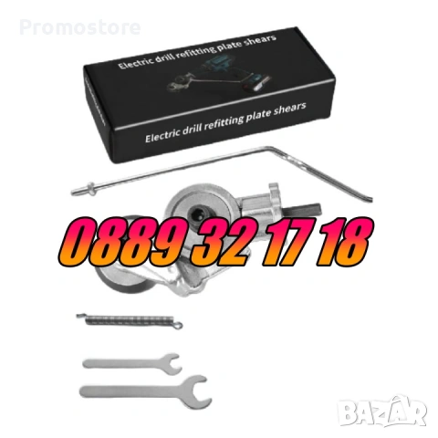 Приставка за винтоверт за рязане на ламарина, снимка 7 - Други инструменти - 53269248