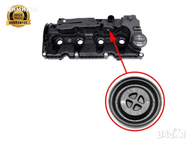 Мембрана клапан картерни газове AUDI VW SKODA SEAT 1.6 и 2.0 TDI 03L103469AD, 04L103469