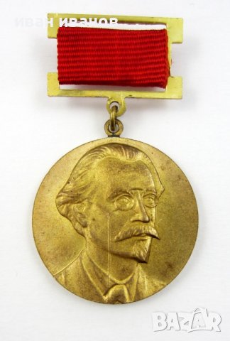 За политическо майсторство-Награден медал-За български политик, снимка 5 - Колекции - 39779556