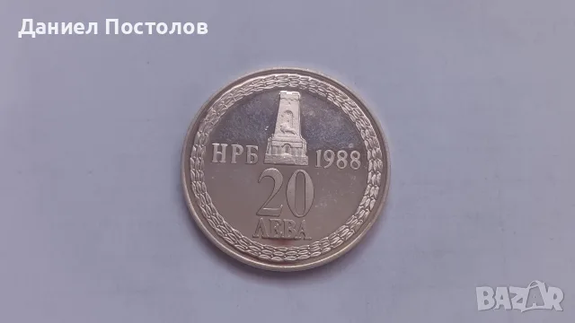Сребърни юбилейни монети , снимка 8 - Нумизматика и бонистика - 55673805