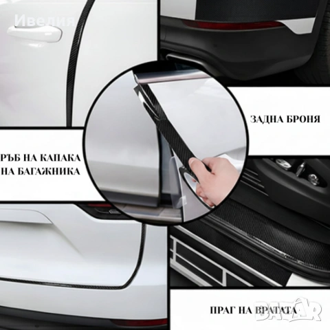 Самозалепваща лента за автомобил – Защити и обнови автомобила си с лесно нанасяне FS-22197, снимка 3 - Аксесоари и консумативи - 53167491