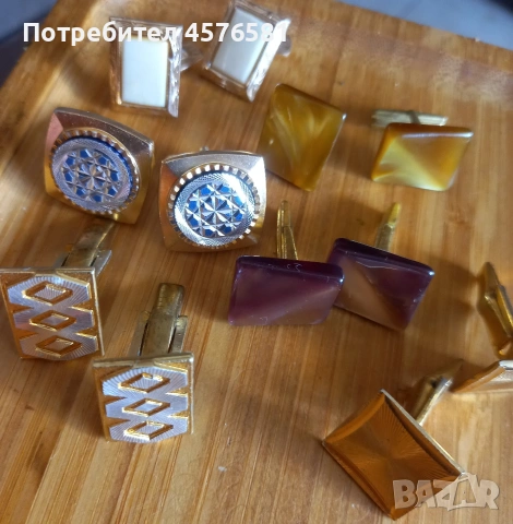 стари ръкавели при интерес на лично