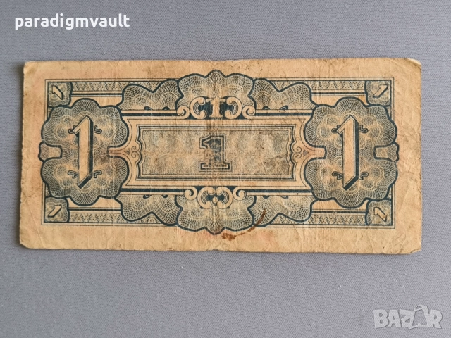 Банкнота - Японска окупация - Малая - 1 долар | 1942/44г., снимка 2 - Нумизматика и бонистика - 51880161