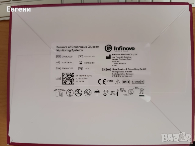 Сензори за кръвна захар - Glunovo p3 / Глуново pЗ, снимка 2 - Уреди за диагностика - 52747515