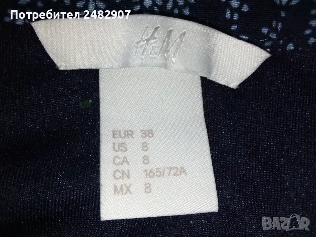 Дамска пола H&M, снимка 9 - Поли - 50042448