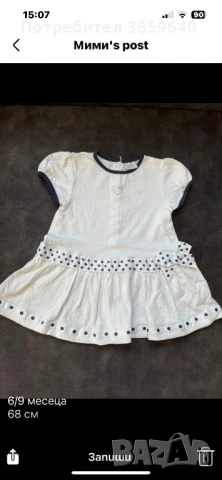 Роклички за бебе 6/9 месеца