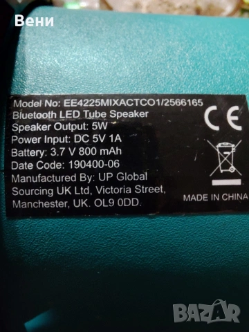 Блутут колонка, снимка 15 - Bluetooth тонколони - 53222055