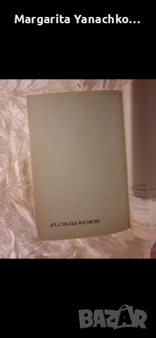 Технически речник, снимка 4 - Специализирана литература - 55994761