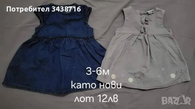 Дрехи за момиче , снимка 10 - Детски комплекти - 46778474
