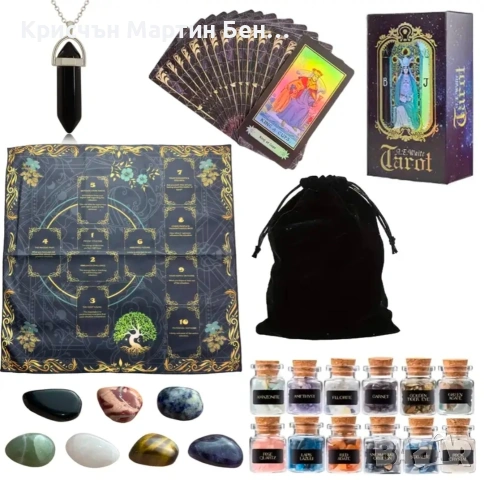 Комплект За ТАРО 6 части 