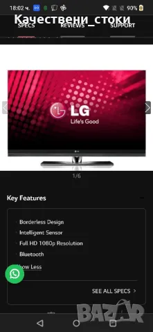 Като нов телевизор Lg 42 инча , 200 херца , уникален, снимка 6 - Телевизори - 48996424