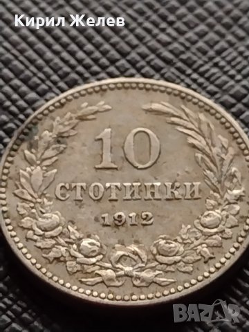 МОНЕТА 10 стотинки 1912г. ЦАРСТВО БЪЛГАРИЯ УНИКАТ ПЕРФЕКТНО СЪСТОЯНИЕ ЗА КОЛЕКЦИОНЕРИ 36228