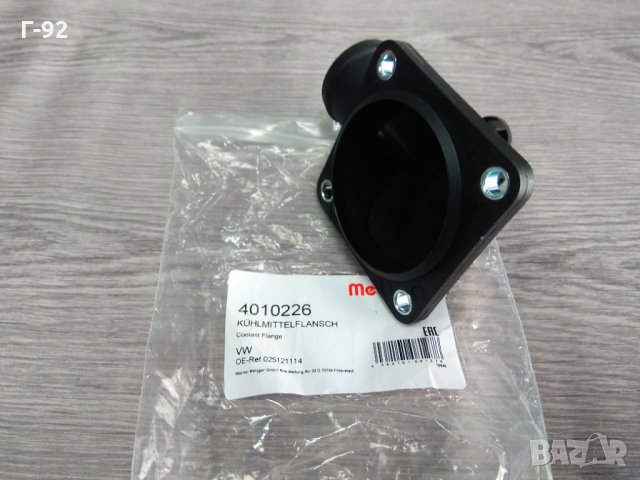 025121114=4010226**NEU**METZER**T2**T3**Корпус на термостат**, снимка 6 - Части - 33968867