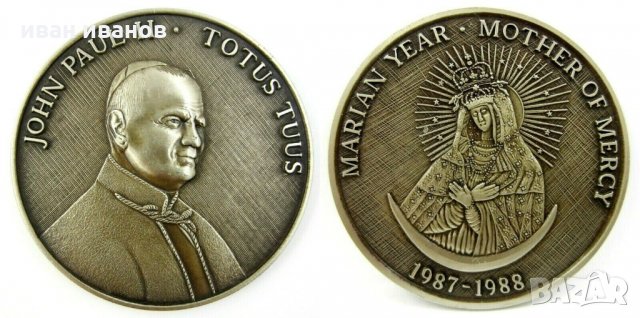 Папа Йоан Павел II-Плакет-Стар Медал-Оригинал