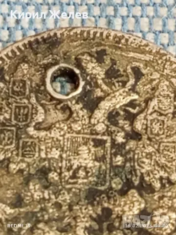 Сребърна монета 15 копейки 1873г. Руска империя продупчена за КОЛЕКЦИЯ 34491, снимка 7 - Нумизматика и бонистика - 49174738