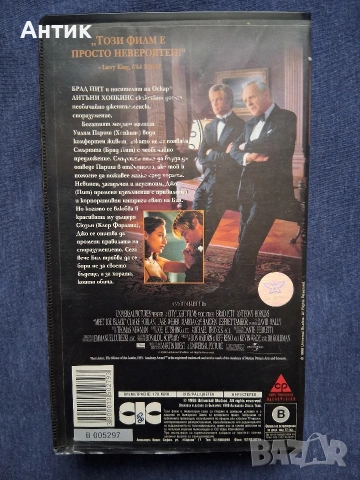 Видеокасети VHS Бумеранг / Да Срещнеш Джо Блек, снимка 8 - Други жанрове - 53482893