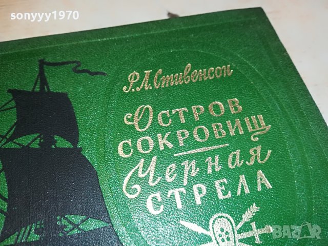 РУСКА КНИГА 2303231206, снимка 5 - Други - 40106911