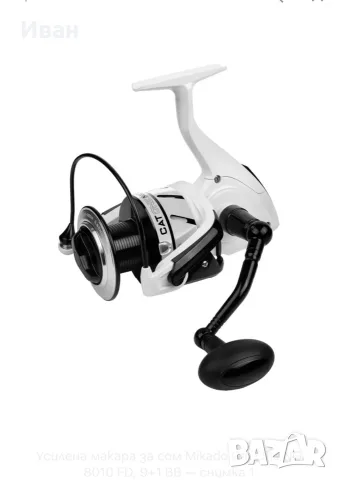 Усилена макара за сом Mikado Cat One NG 8010 FD, 9+1 BB, снимка 9 - Макари - 55979899
