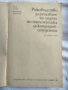 Ръководства за решаване на задачи по математика, снимка 11