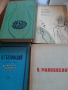 Книги на руски език, снимка 1 - Художествена литература - 36354730