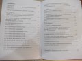 Книга"Строителите на съвременна България. ....-С Радев"-488с, снимка 10