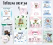 ~•°Бебешка визитка°•~, снимка 3
