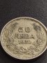 СРЕБЪРНА МОНЕТА 50 лева 1930г. Царство България стара рядка за КОЛЕКЦИОНЕРИ 19288, снимка 1