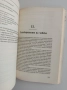 Дванадесетата планета ( книга 1 ), снимка 6