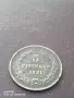 Продавам 5 стотинки 1881, снимка 1